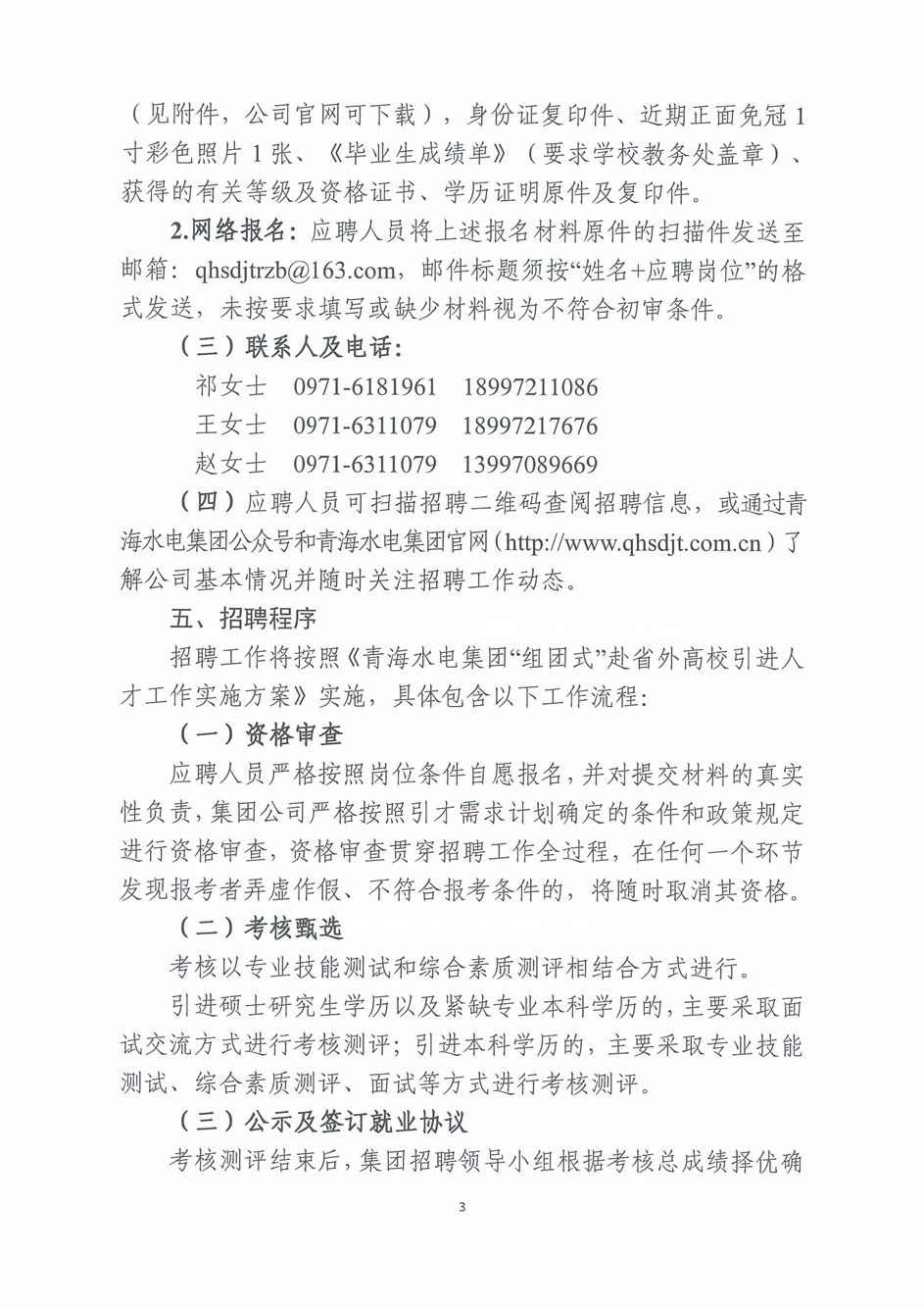 1573813038.jpg 20191115180145_頁面_3.jpg