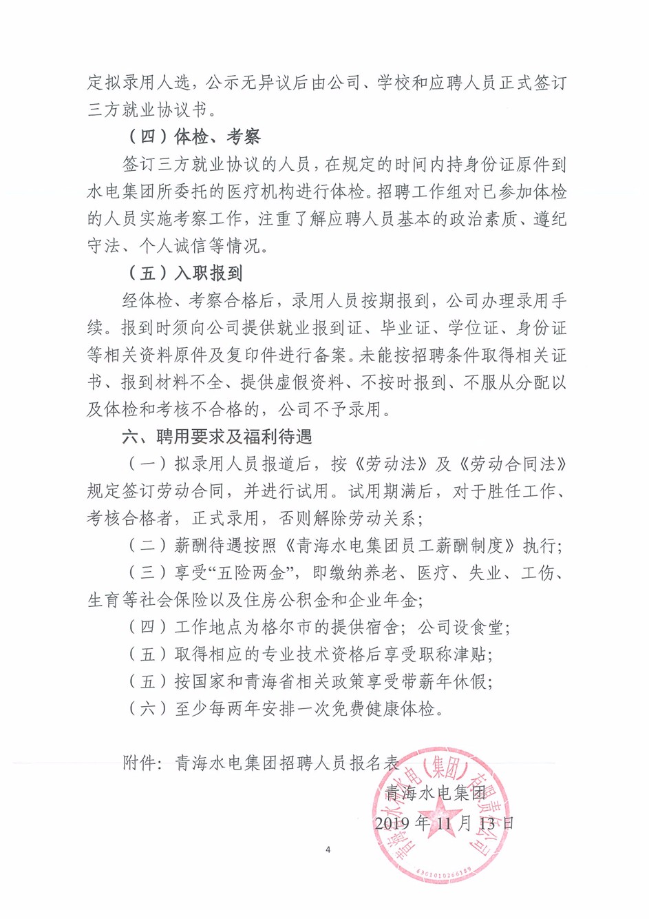 1573813056.jpg 20191115180145_頁面_4.jpg