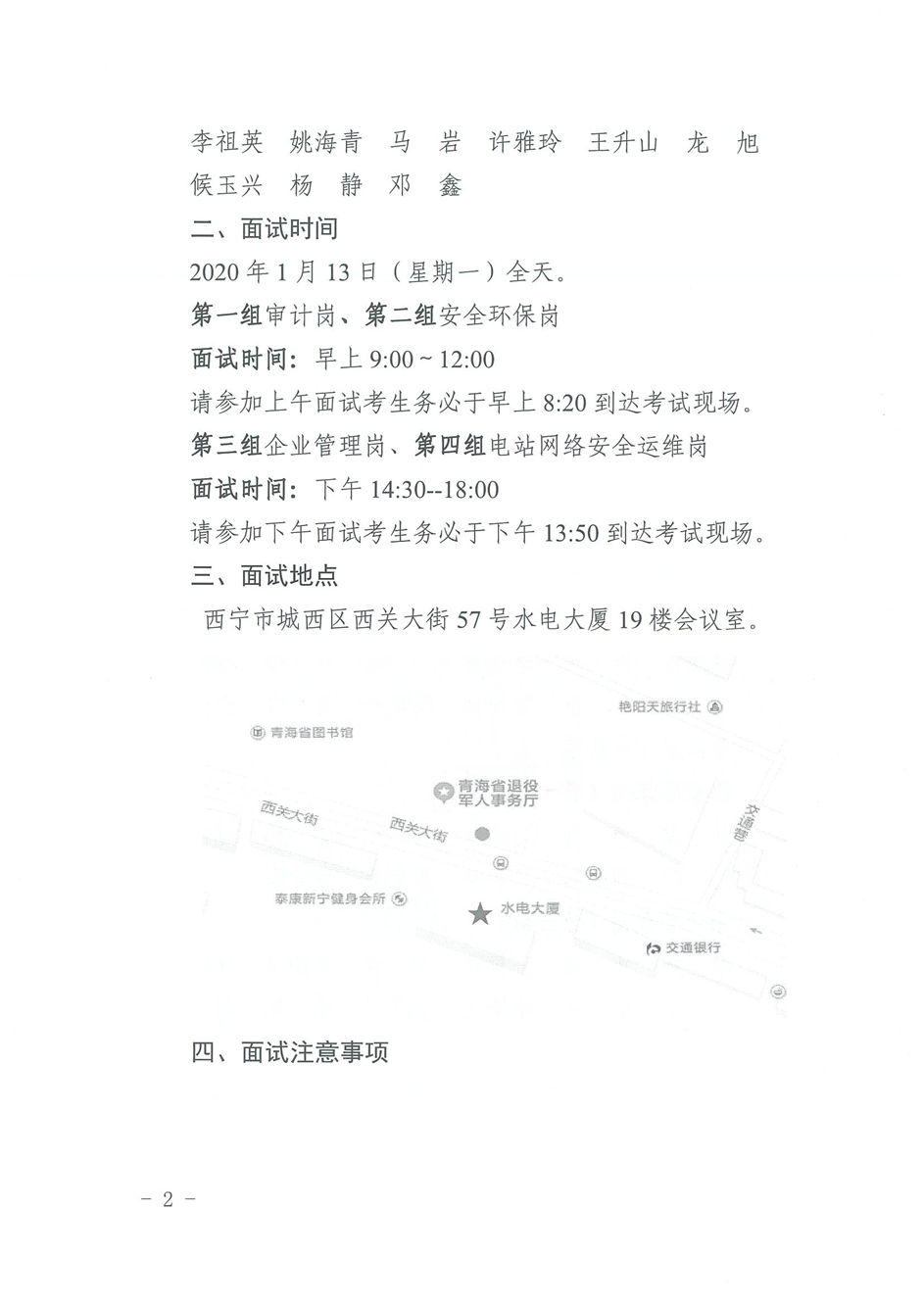 1578566831.jpg 招聘_頁面_2.jpg