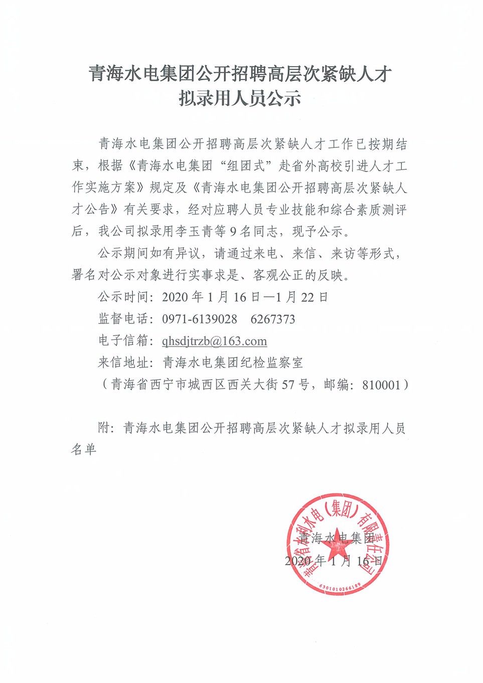 1579163806.jpg 20200116155007_頁面_1.jpg