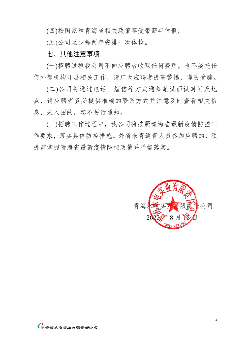 1660620254.jpg QQ圖片20220815164816.jpg