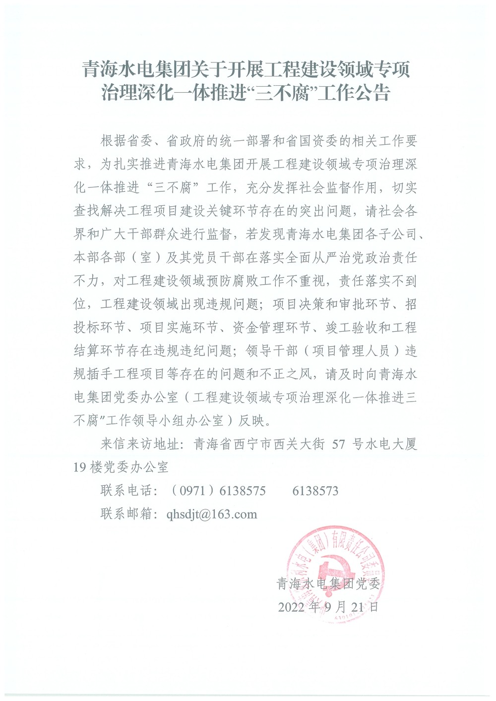 1663748518.jpg 20220921161217.jpg