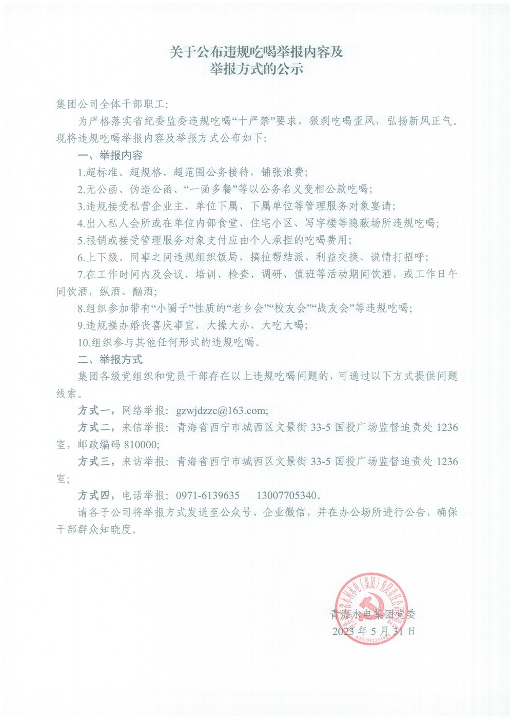 1685524042.jpg 20230531170558.jpg